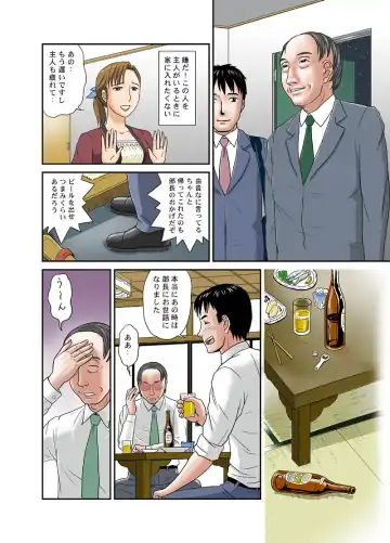 [Ema] Otokan 9 <Netorare 2> Fhentai - Page 12