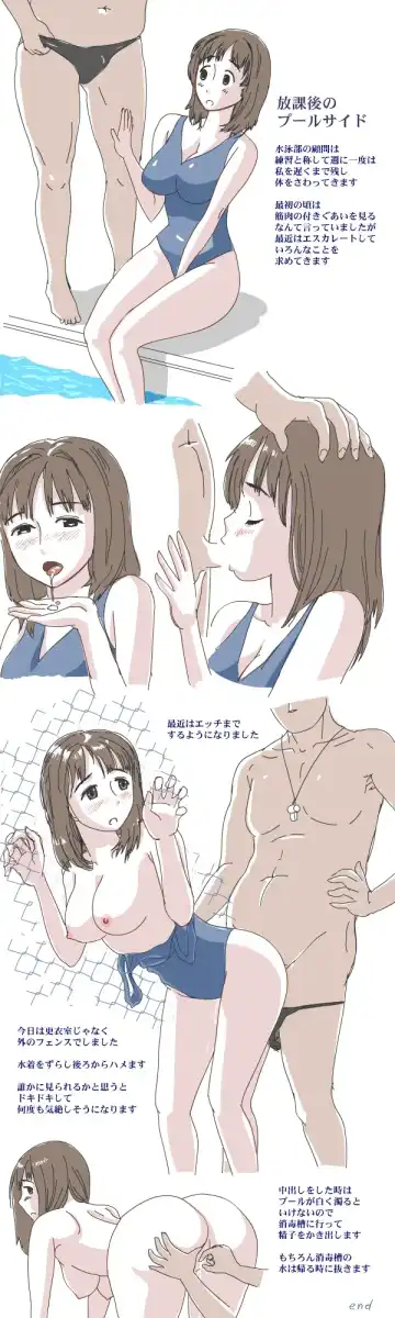 [Ema] Otokan 9 <Netorare 2> Fhentai - Page 39