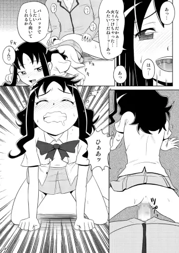 [Waratto] Bang! Bang! Erika Fhentai - Page 13