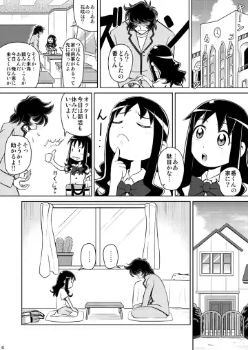 [Waratto] Bang! Bang! Erika Fhentai - Page 3