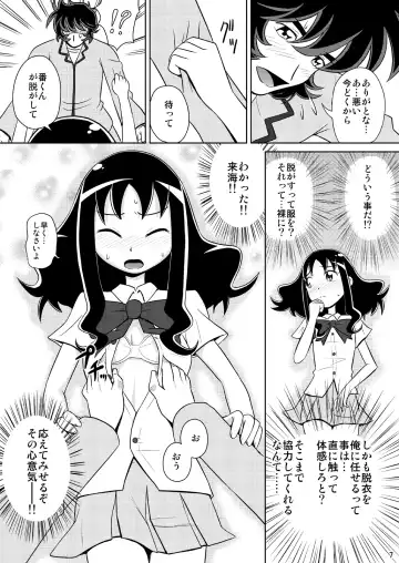 [Waratto] Bang! Bang! Erika Fhentai - Page 6