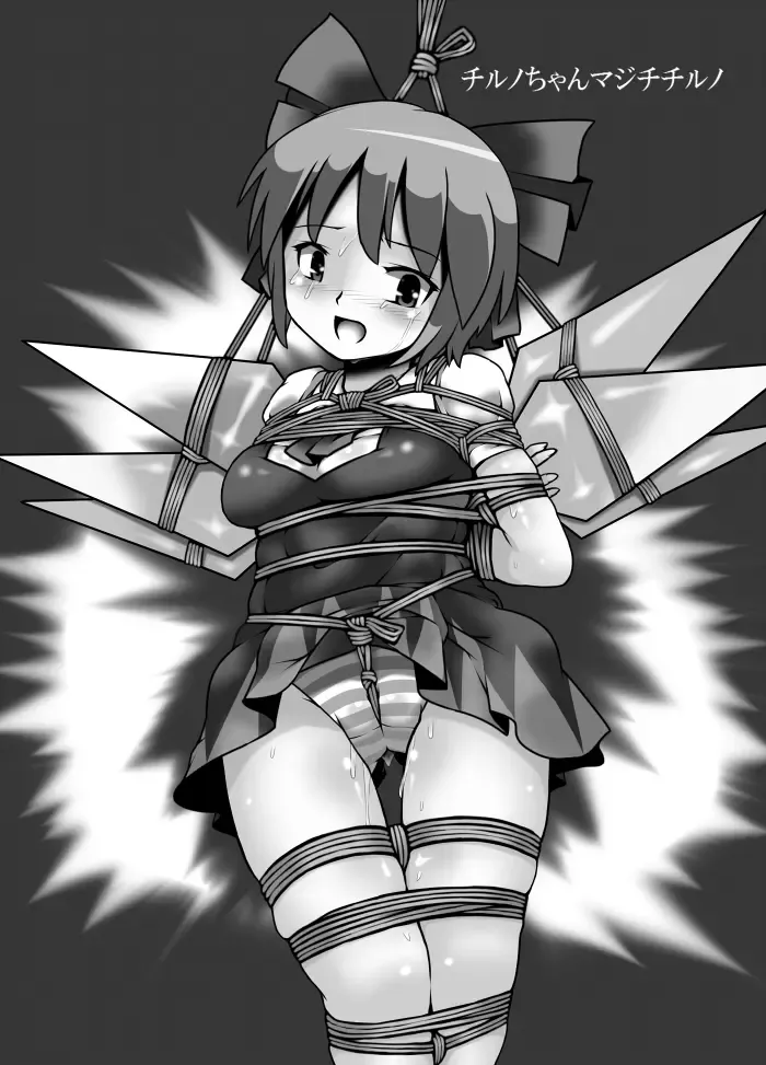 [Lilish] Muchima Ane Shibari Fhentai - Page 19