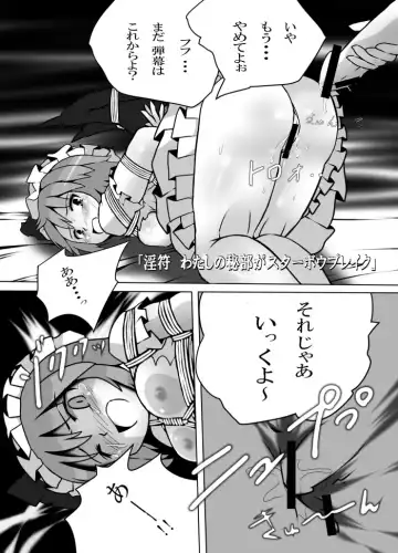 [Lilish] Muchima Ane Shibari Fhentai - Page 13