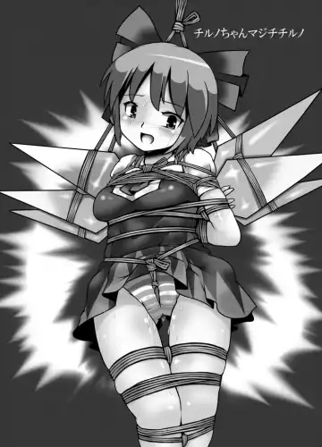 [Lilish] Muchima Ane Shibari Fhentai - Page 19