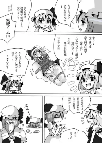 [Lilish] Muchima Ane Shibari Fhentai - Page 5