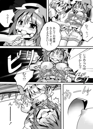 [Lilish] Muchima Ane Shibari Fhentai - Page 9