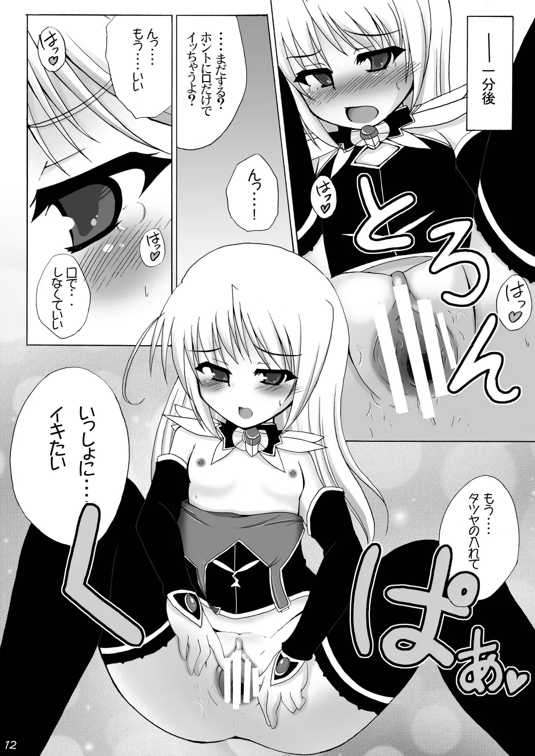 [Hokage] Wreathlit Box Fhentai - Page 12