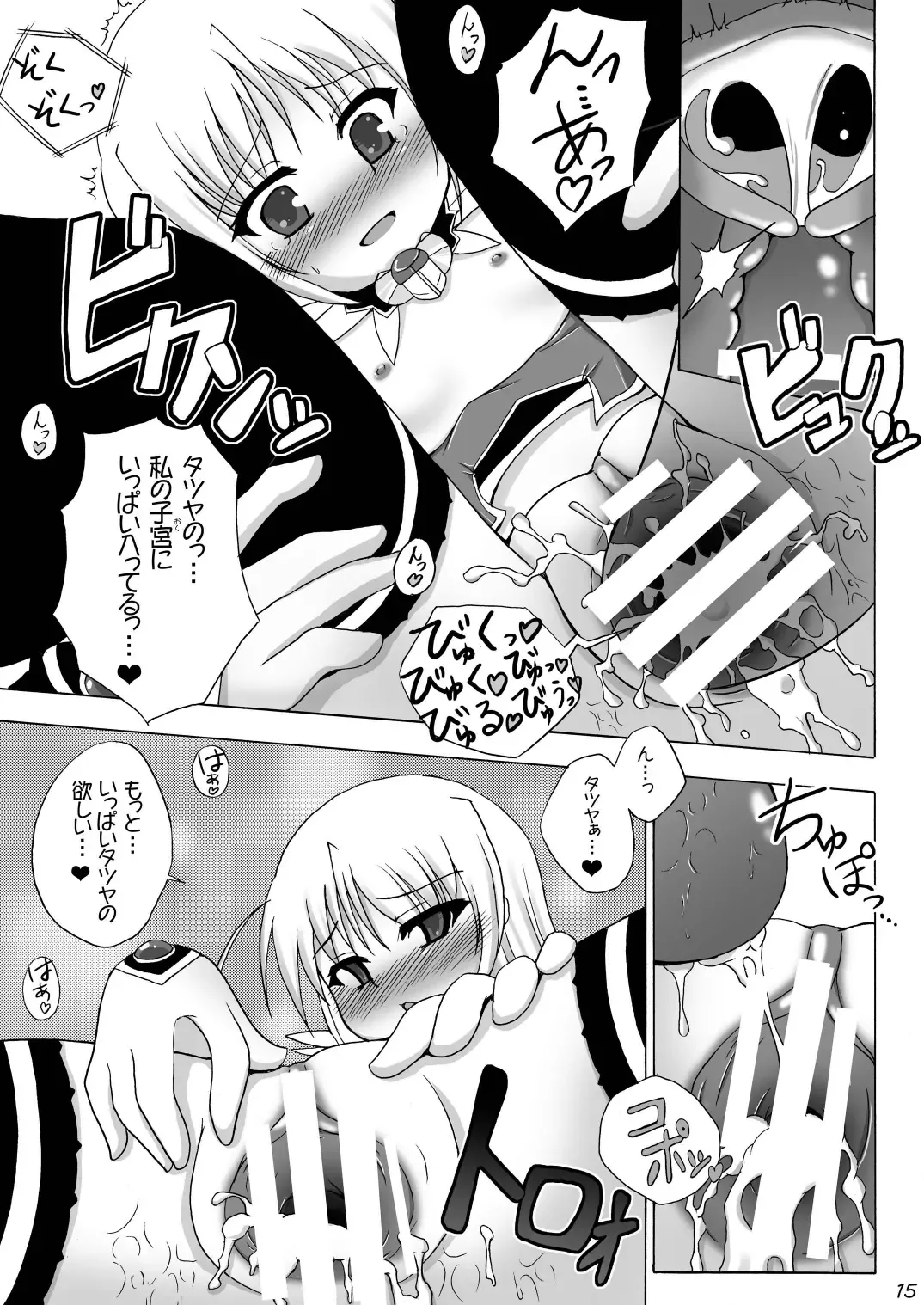 [Hokage] Wreathlit Box Fhentai - Page 15