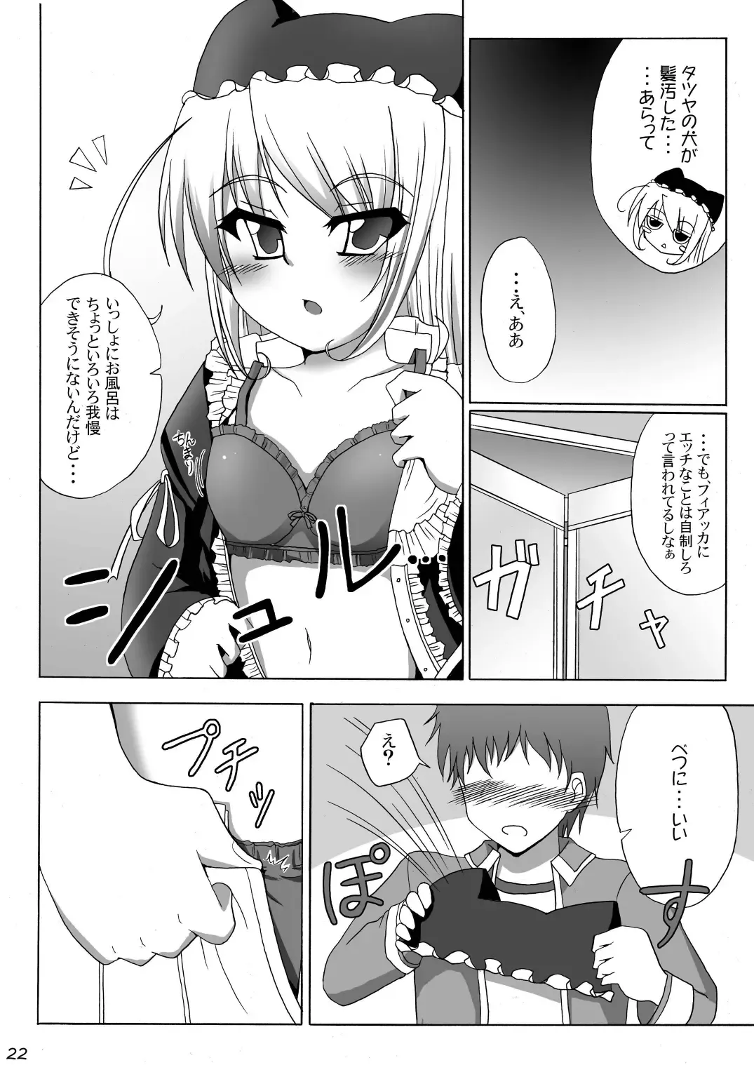 [Hokage] Wreathlit Box Fhentai - Page 22