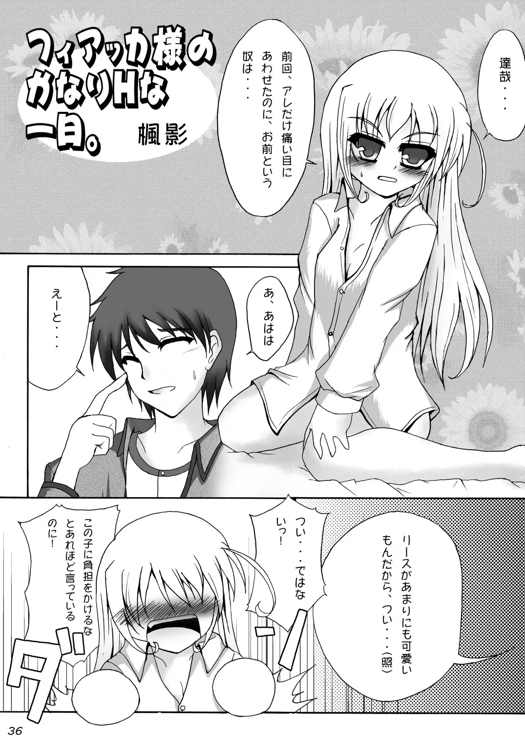 [Hokage] Wreathlit Box Fhentai - Page 36