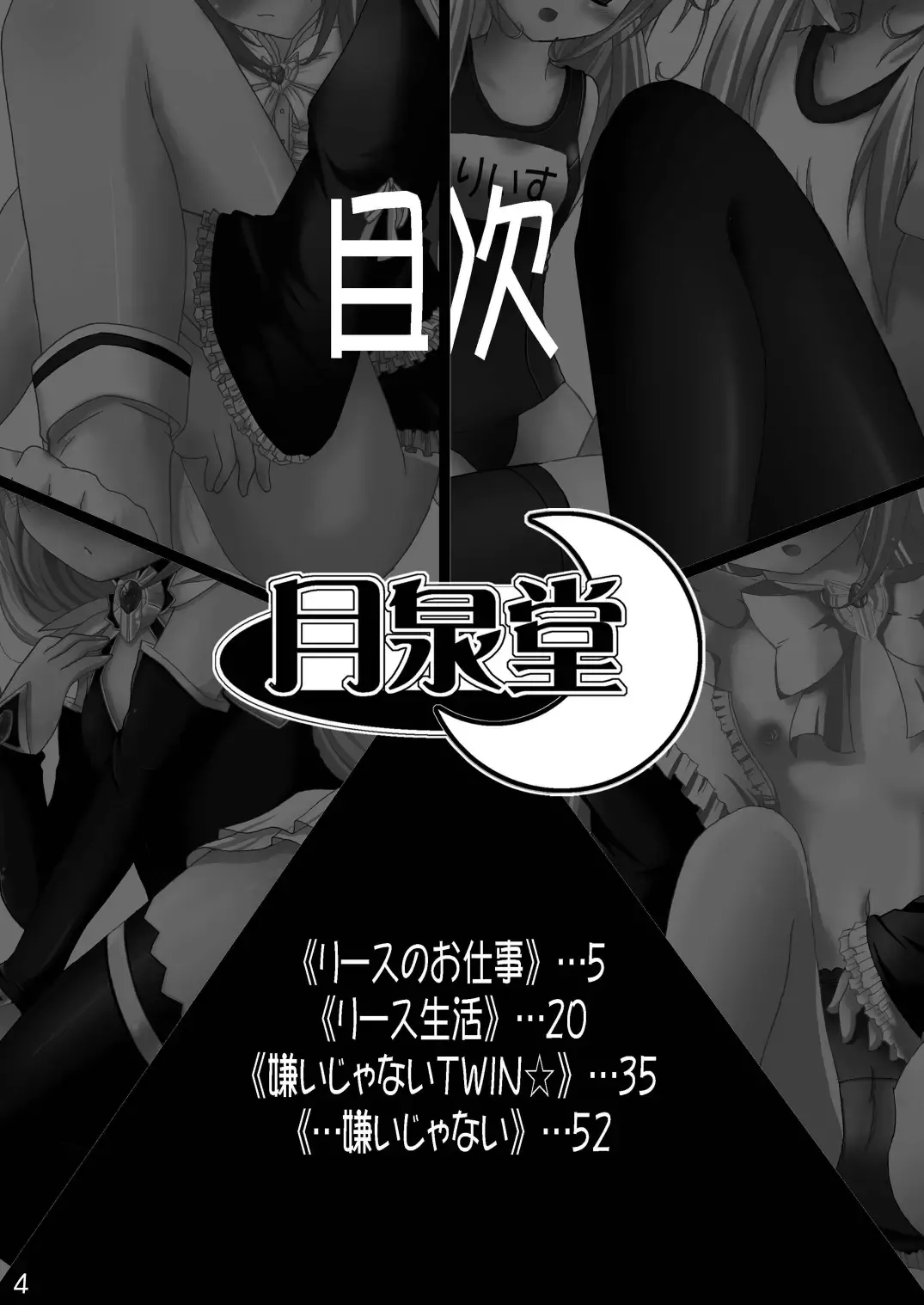 [Hokage] Wreathlit Box Fhentai - Page 4