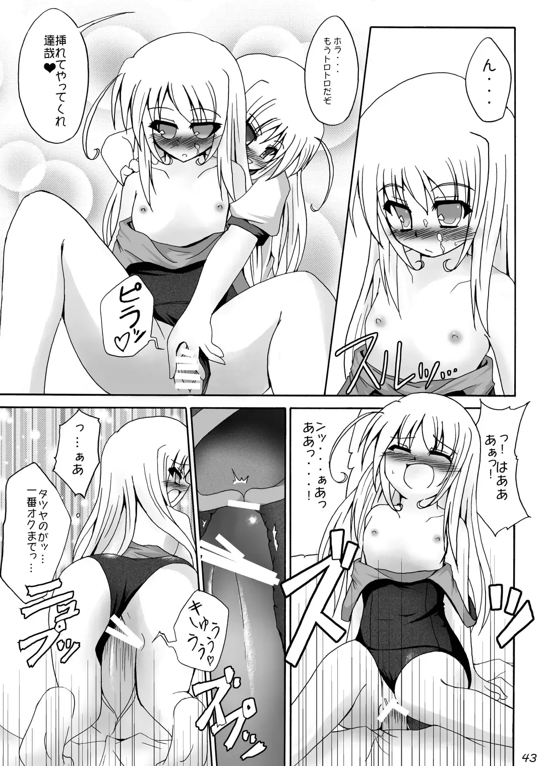 [Hokage] Wreathlit Box Fhentai - Page 43