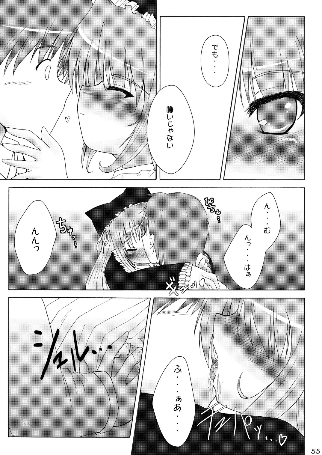 [Hokage] Wreathlit Box Fhentai - Page 55