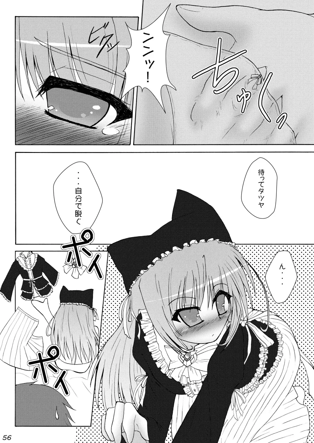 [Hokage] Wreathlit Box Fhentai - Page 56