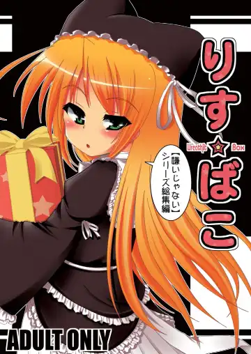 Read [Hokage] Wreathlit Box - Fhentai