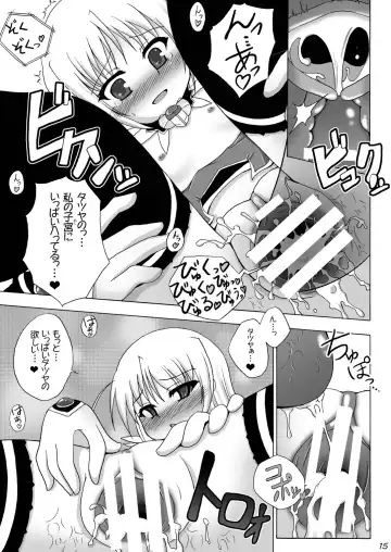 [Hokage] Wreathlit Box Fhentai - Page 15