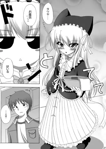 [Hokage] Wreathlit Box Fhentai - Page 21