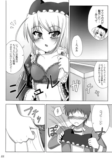 [Hokage] Wreathlit Box Fhentai - Page 22