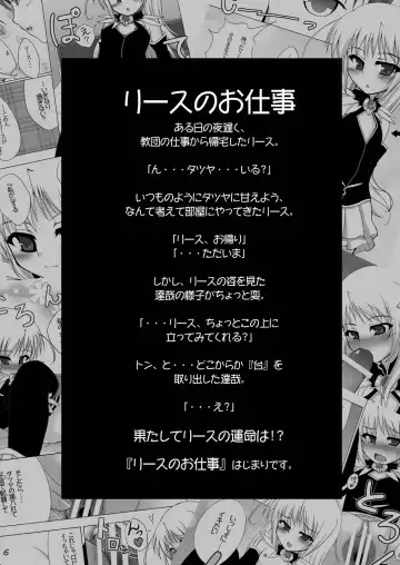 [Hokage] Wreathlit Box Fhentai - Page 6