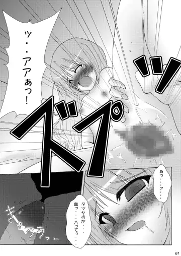 [Hokage] Wreathlit Box Fhentai - Page 61