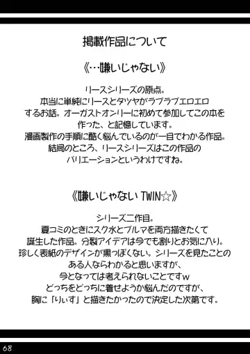 [Hokage] Wreathlit Box Fhentai - Page 68