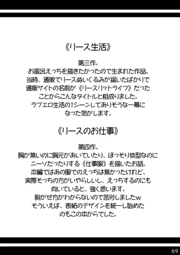 [Hokage] Wreathlit Box Fhentai - Page 69