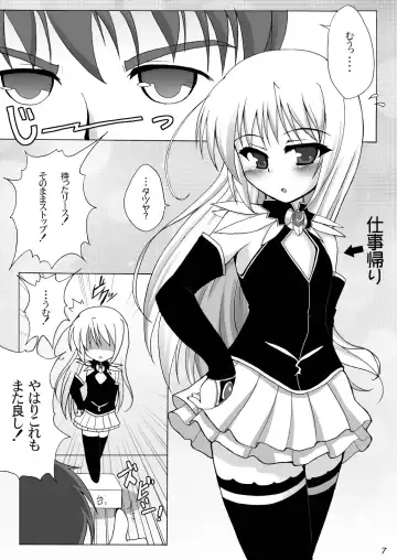 [Hokage] Wreathlit Box Fhentai - Page 7