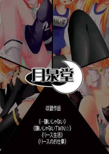 [Hokage] Wreathlit Box Fhentai - Page 76