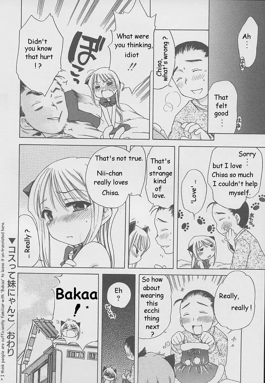 [Inuboshi] Costte Imouto Nyanko | Stroking My Little Kitten Fhentai - Page 20