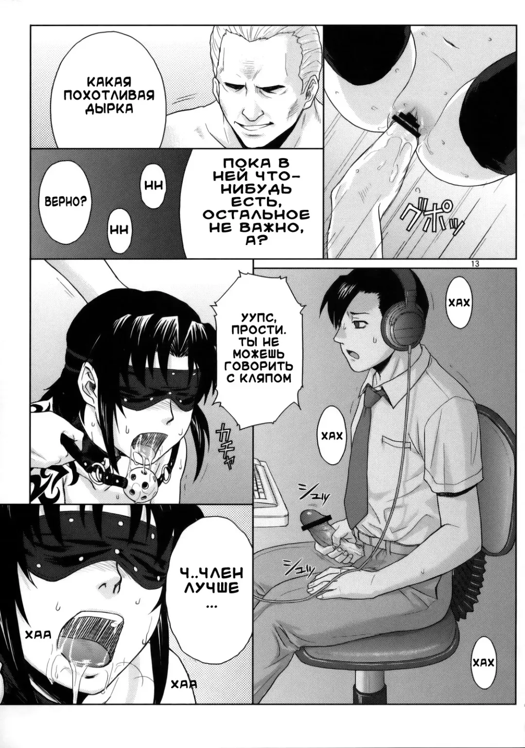 [Azasuke] Welcome to the Fuckin' Paradise | Добро пожаловать в долбаный рай Fhentai - Page 12