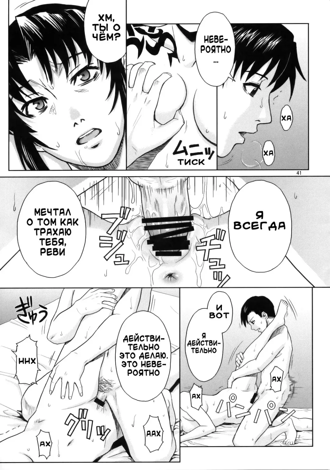 [Azasuke] Welcome to the Fuckin' Paradise | Добро пожаловать в долбаный рай Fhentai - Page 40