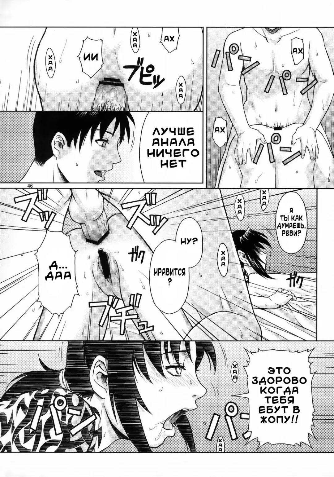 [Azasuke] Welcome to the Fuckin' Paradise | Добро пожаловать в долбаный рай Fhentai - Page 45