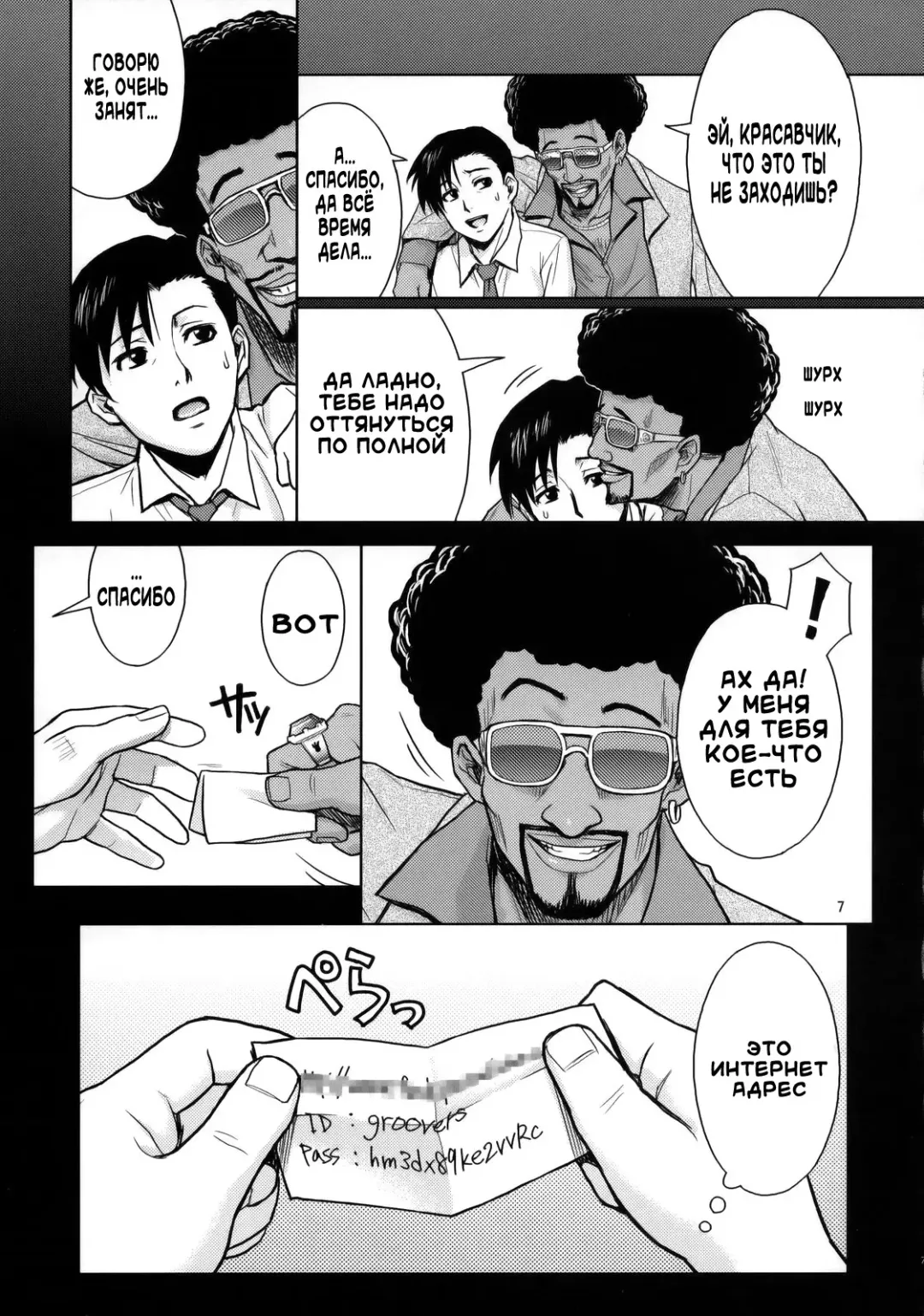 [Azasuke] Welcome to the Fuckin' Paradise | Добро пожаловать в долбаный рай Fhentai - Page 6