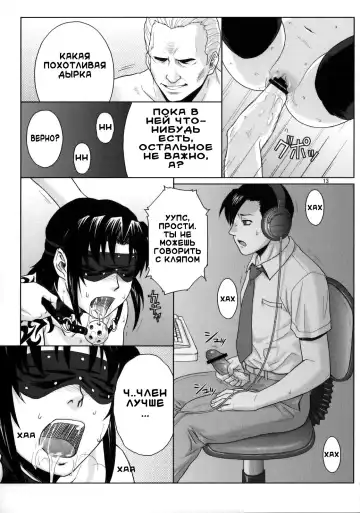 [Azasuke] Welcome to the Fuckin' Paradise | Добро пожаловать в долбаный рай Fhentai - Page 12