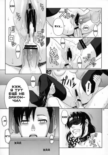 [Azasuke] Welcome to the Fuckin' Paradise | Добро пожаловать в долбаный рай Fhentai - Page 22