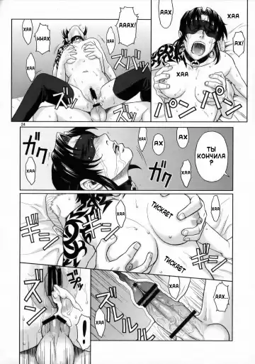 [Azasuke] Welcome to the Fuckin' Paradise | Добро пожаловать в долбаный рай Fhentai - Page 23