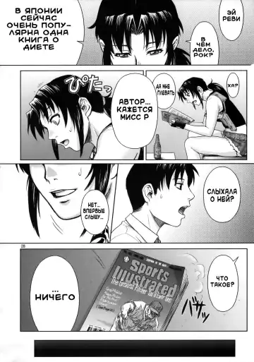 [Azasuke] Welcome to the Fuckin' Paradise | Добро пожаловать в долбаный рай Fhentai - Page 27