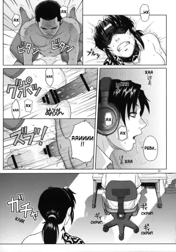 [Azasuke] Welcome to the Fuckin' Paradise | Добро пожаловать в долбаный рай Fhentai - Page 30