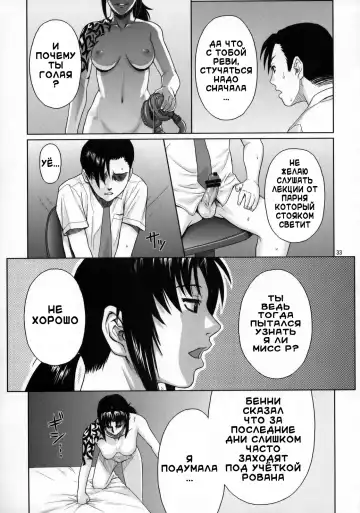 [Azasuke] Welcome to the Fuckin' Paradise | Добро пожаловать в долбаный рай Fhentai - Page 32