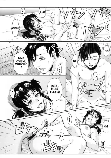 [Azasuke] Welcome to the Fuckin' Paradise | Добро пожаловать в долбаный рай Fhentai - Page 39