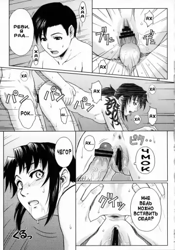 [Azasuke] Welcome to the Fuckin' Paradise | Добро пожаловать в долбаный рай Fhentai - Page 42