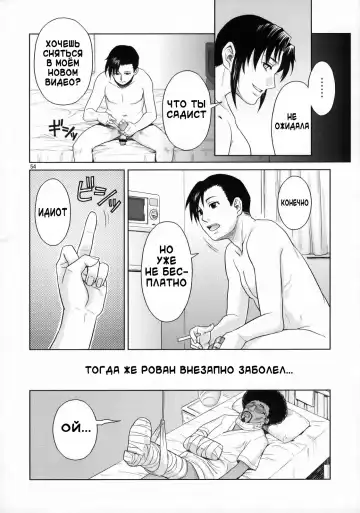 [Azasuke] Welcome to the Fuckin' Paradise | Добро пожаловать в долбаный рай Fhentai - Page 53