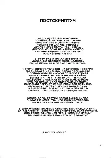 [Azasuke] Welcome to the Fuckin' Paradise | Добро пожаловать в долбаный рай Fhentai - Page 56