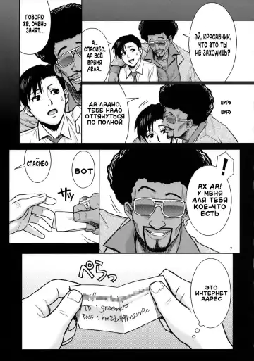 [Azasuke] Welcome to the Fuckin' Paradise | Добро пожаловать в долбаный рай Fhentai - Page 6