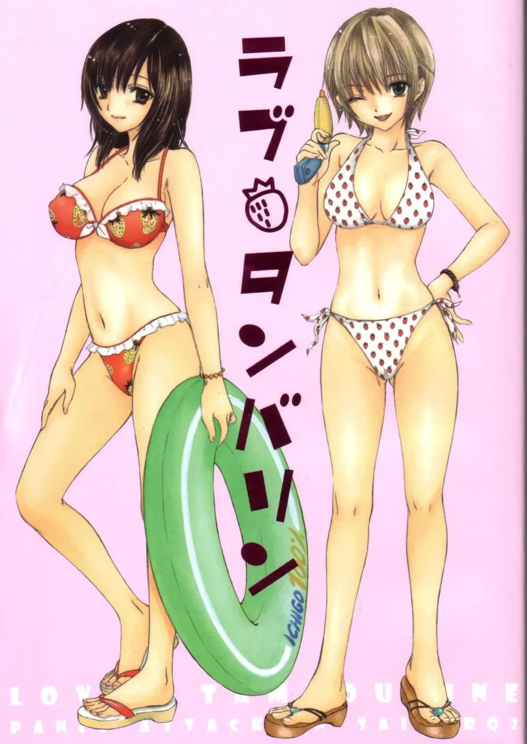 [Ozaki Miray] Love Tambourine Fhentai - Page 1