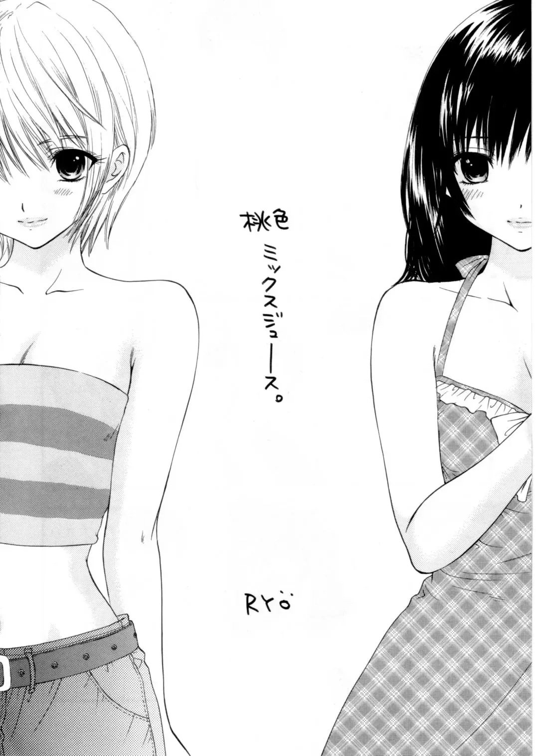 [Ozaki Miray] Love Tambourine Fhentai - Page 10