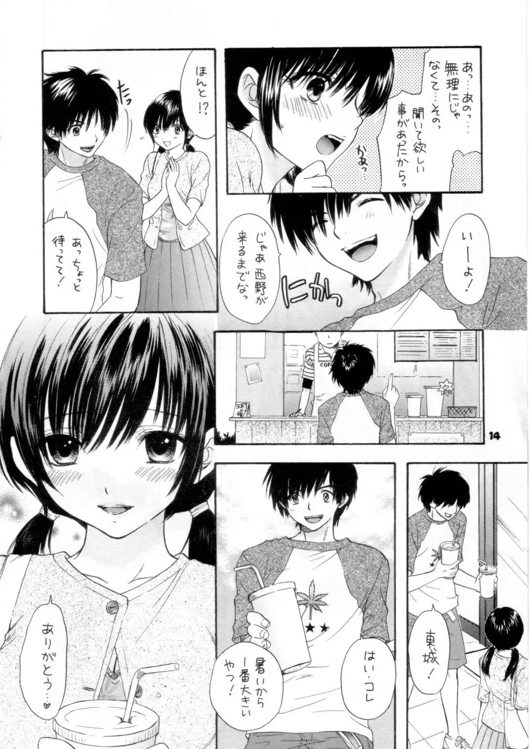 [Ozaki Miray] Love Tambourine Fhentai - Page 12