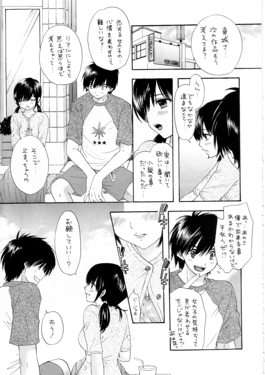 [Ozaki Miray] Love Tambourine Fhentai - Page 13