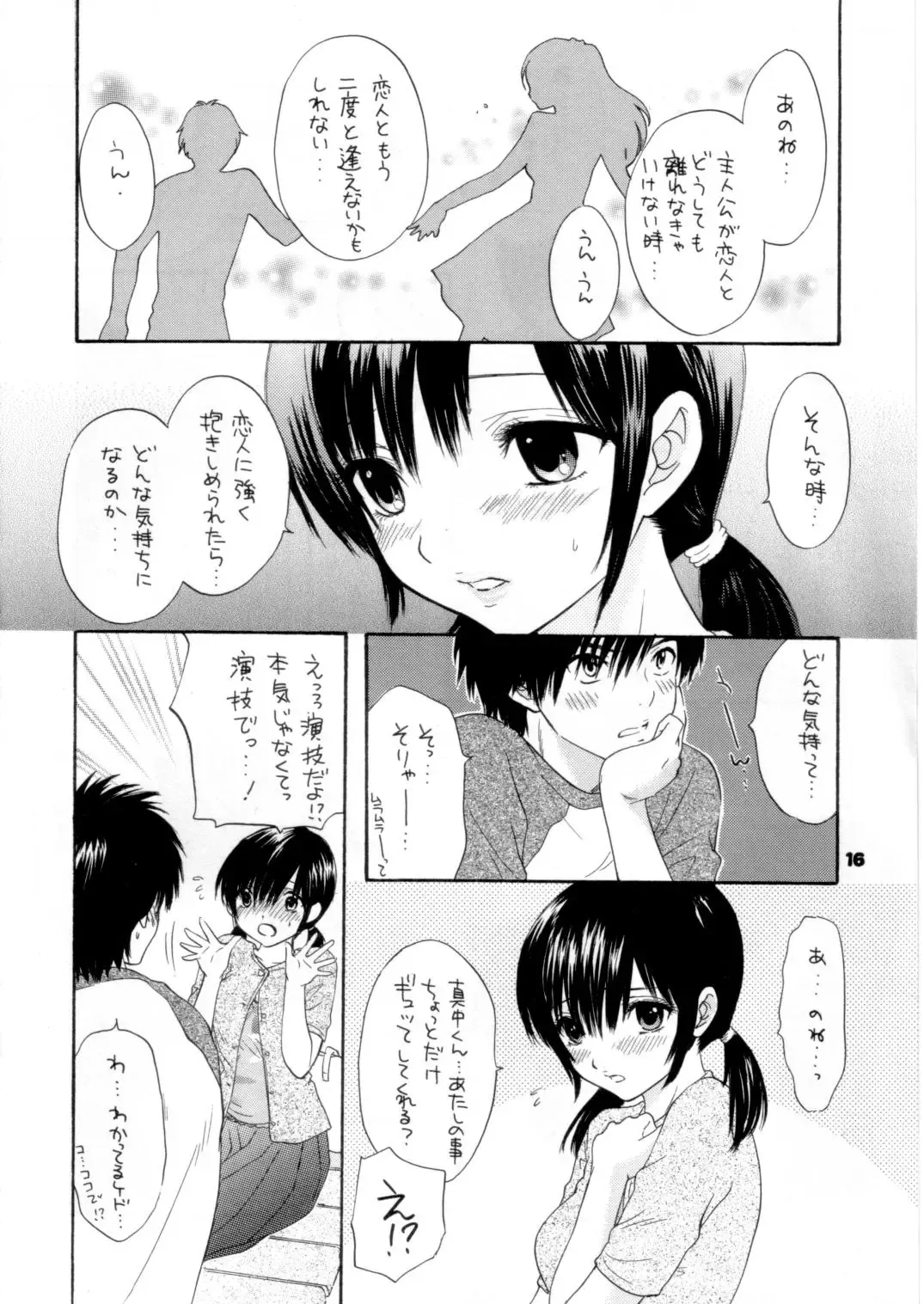 [Ozaki Miray] Love Tambourine Fhentai - Page 14