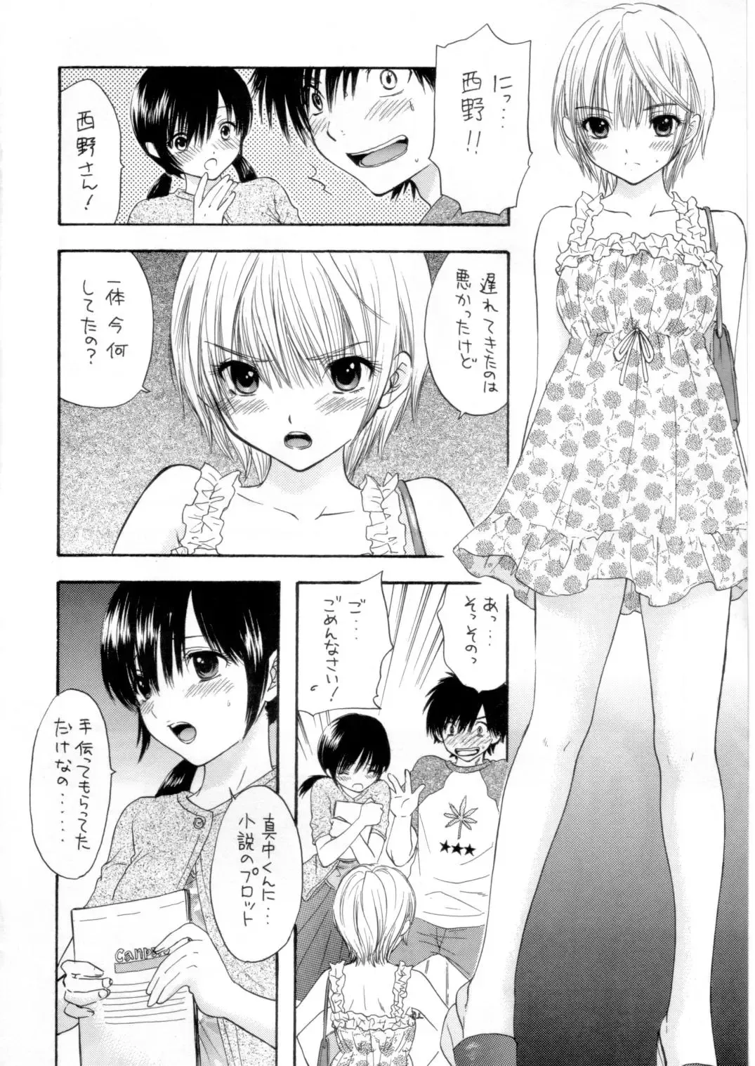 [Ozaki Miray] Love Tambourine Fhentai - Page 18